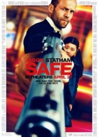 A biztonság záloga (Safe)