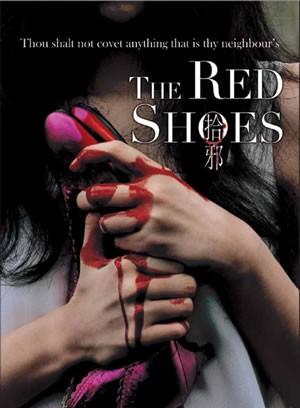 A vörös cipő (Bunhongsin/The Red Shoes)