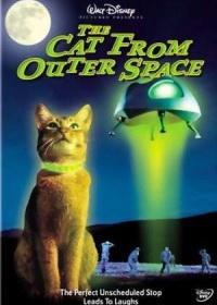 Macska az űrből (The Cat from Outer Space)