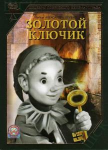 Az aranykulcs (Zolotoy klyuchik/The Golden Key)