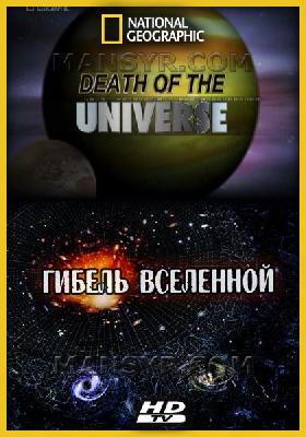 Pusztuló univerzum (Death of The Universe)