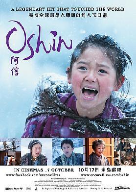 Oshin (Oshin) (2013)