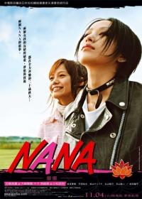 Nana (live evil) Live-Action Movie