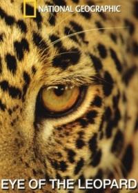 A leopárd szeme (Eye of the Leopard)