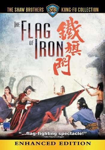 A vaslobogó (Tie qi men/The Flag of Iron) 1980.