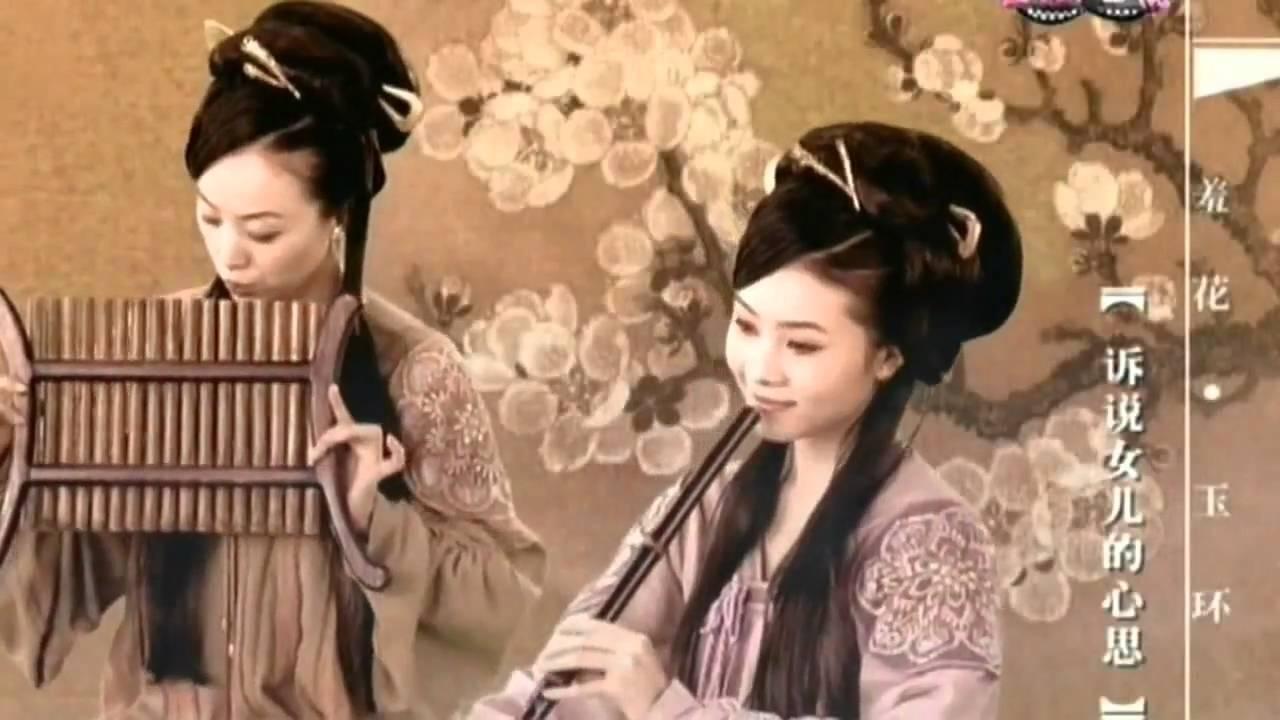 Chinese Music,kinai zene