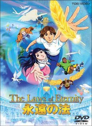 Az ÖrökkéValóság Törvényei (2006) Laws of Eternity ( Eien no hou )