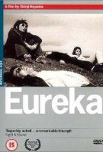 Eureka (Yurika) - Shinji Aoyama - 2000