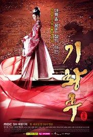 A császárság kincse /Ki Hwanghoo / Empress Ki/