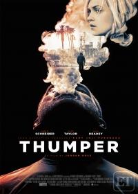 Thumper (Thumper) 2017.