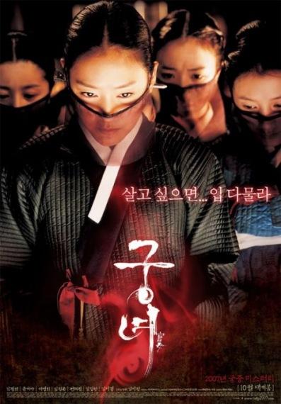 Árnyak a palotában (Shadows in the Palace) (Goongnyeo) (2007)