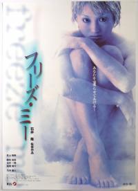 Fagyassz meg - Furizu Mi (2000)