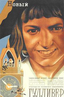 Az új Gulliver (Новый Гулливер , Novyy Gullivye) 1936.