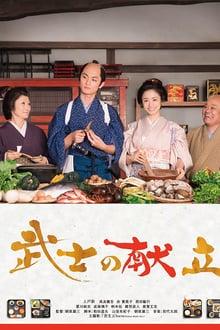 Szamuráj a konyhában/Szamuráj menü (Bushi no kondate; A Tale of Samurai Cooking: A True Love Story: 武士の献立) 2013.