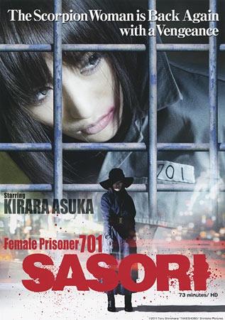 Sasori (2008)