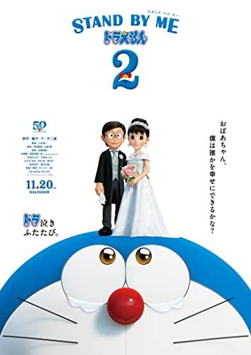 Tarts velem Doraemon 2. (2020)