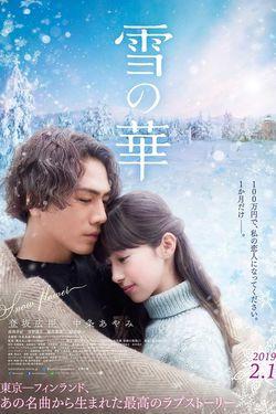 Hóvirág /Snow Flower/Yuki no Hana/ (2019)