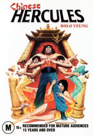 Kínai Hercules (Ma tou da jue dou) 1973.